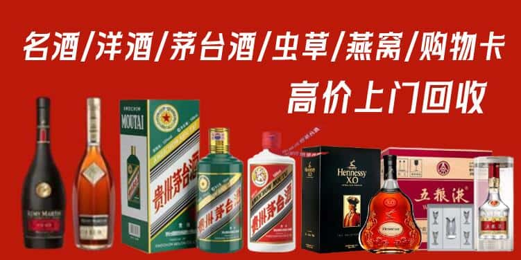 萍乡安源区回收茅台酒