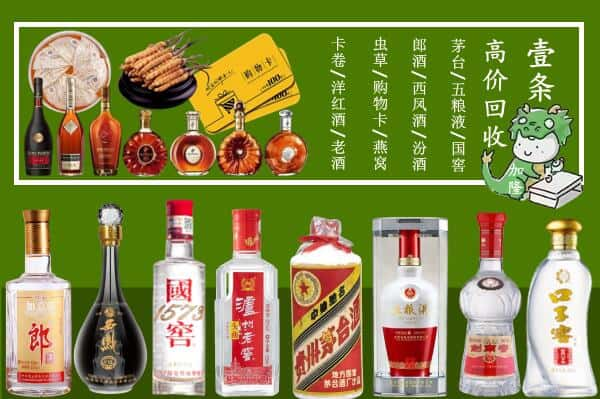 萍乡安源区回收名酒哪家好