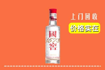 萍乡安源区回收国窖酒