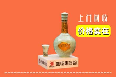 萍乡安源区回收四特酒