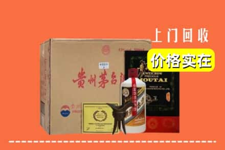 萍乡安源区回收陈酿茅台酒