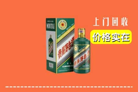 萍乡安源区回收纪念茅台酒